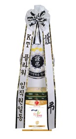 근조쌀화환