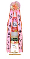 햇쌀화환