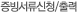 계산서 발행